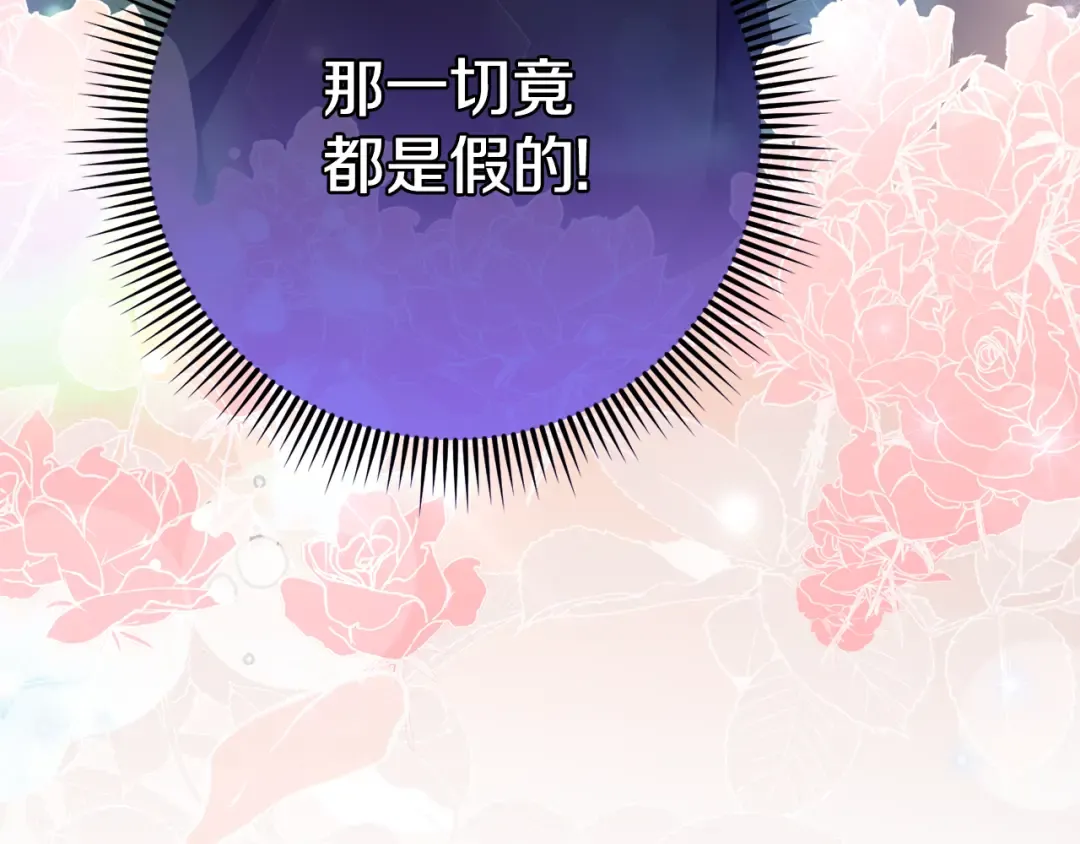 第102话 和妈妈倾诉 第19页