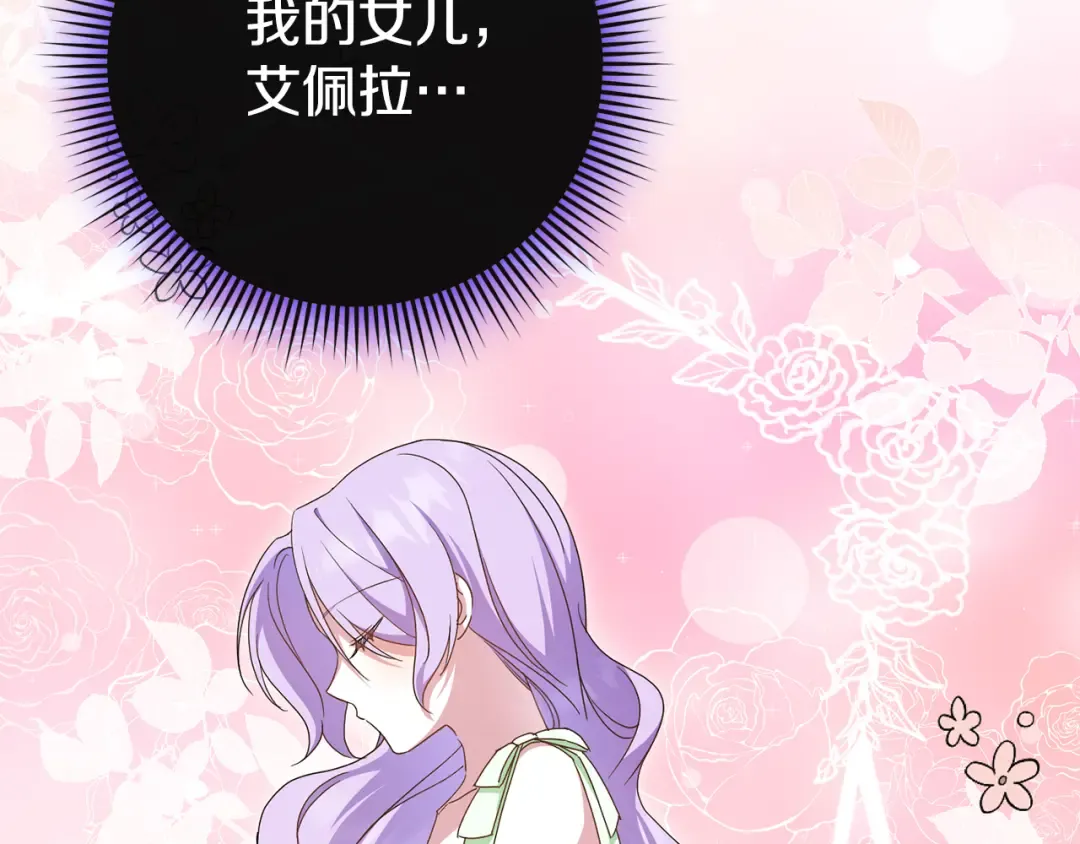 第102话 和妈妈倾诉 第22页