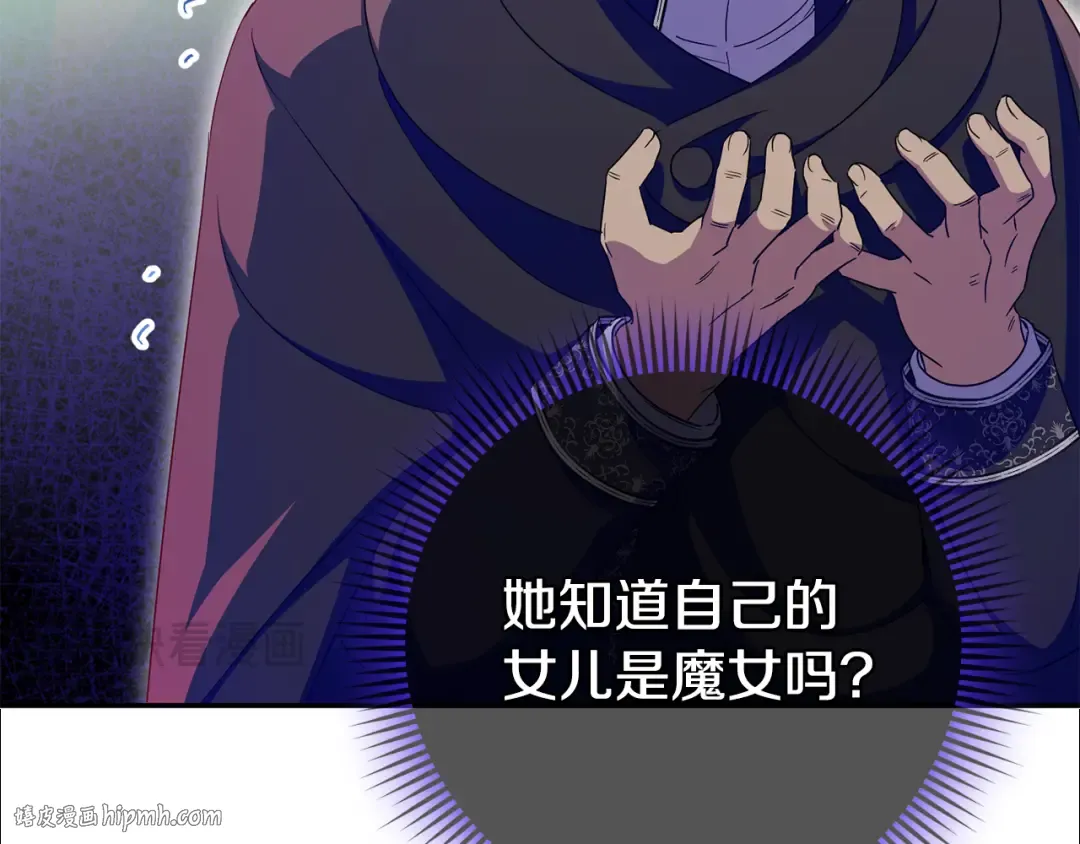 第102话 和妈妈倾诉 第24页