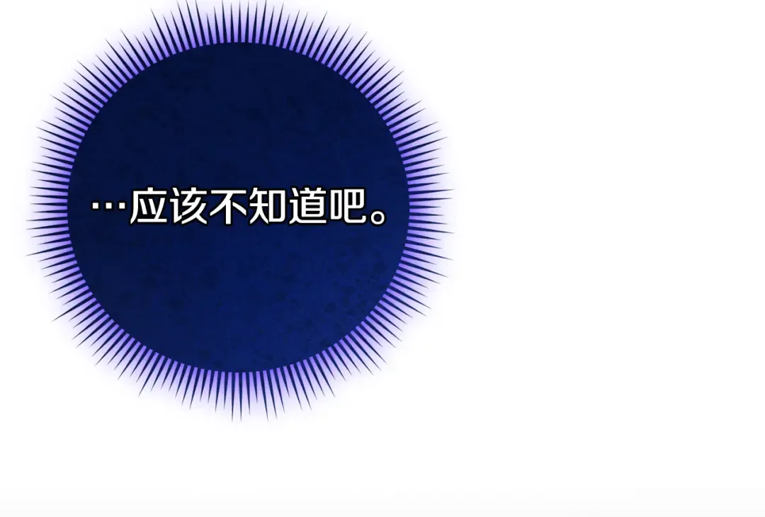 第102话 和妈妈倾诉 第26页