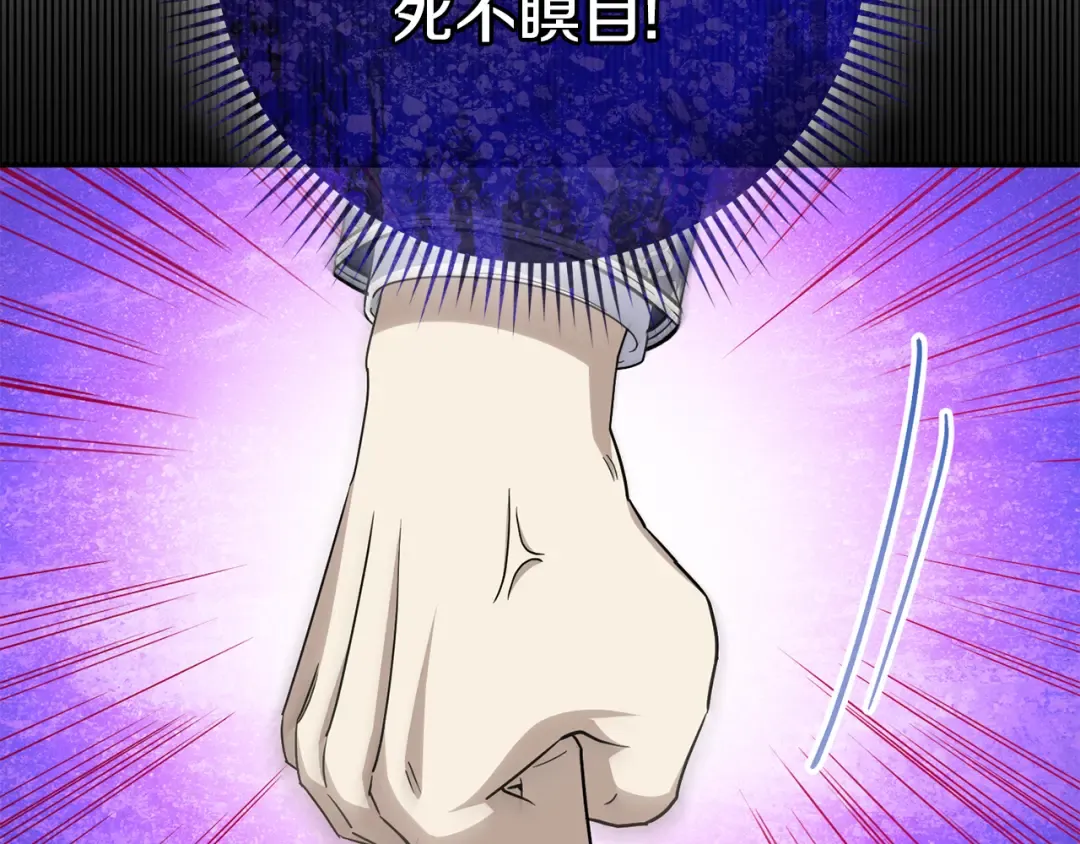 第102话 和妈妈倾诉 第28页