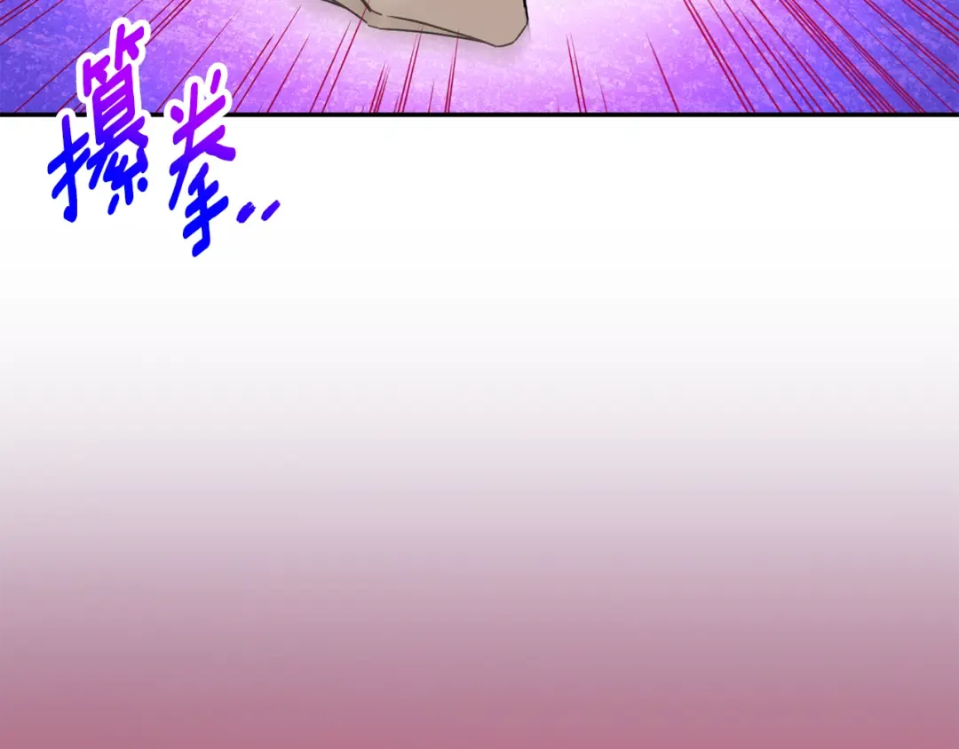 第102话 和妈妈倾诉 第29页