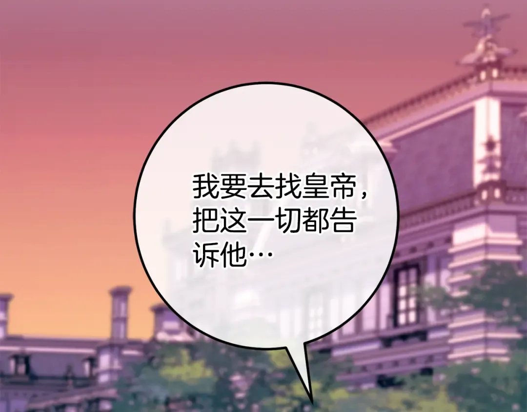 第102话 和妈妈倾诉 第30页