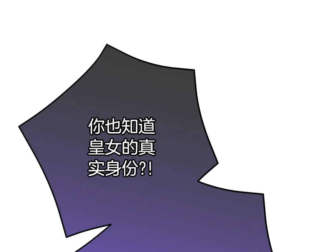 第102话 和妈妈倾诉 第41页