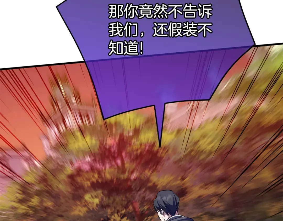 第102话 和妈妈倾诉 第42页