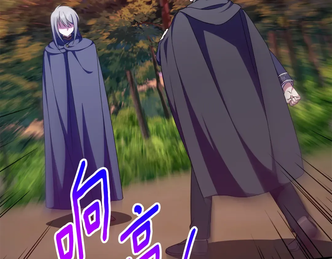 第102话 和妈妈倾诉 第43页