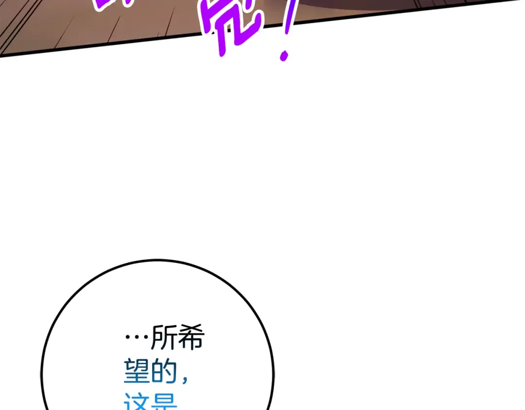 第102话 和妈妈倾诉 第44页