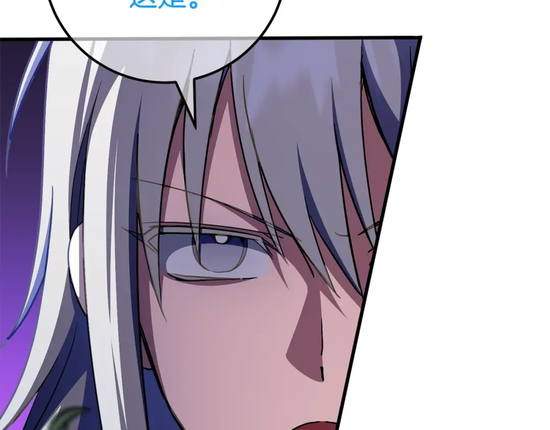第102话 和妈妈倾诉 第45页
