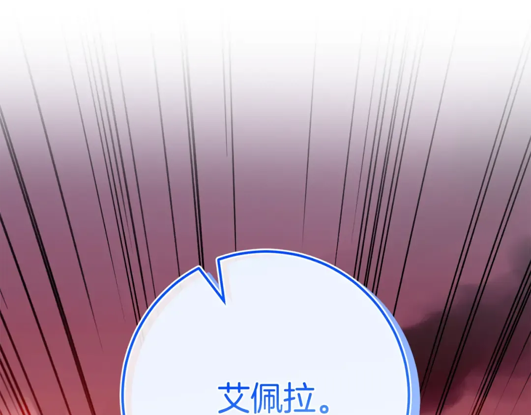 第102话 和妈妈倾诉 第47页