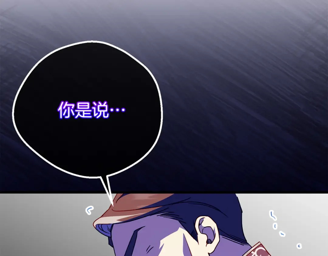 第102话 和妈妈倾诉 第60页