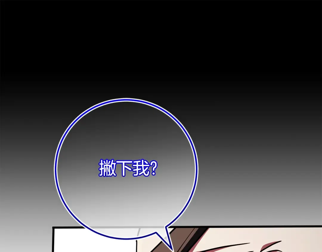第102话 和妈妈倾诉 第63页