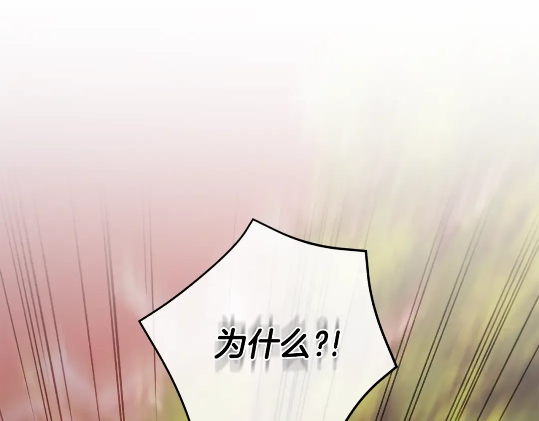 第102话 和妈妈倾诉 第65页