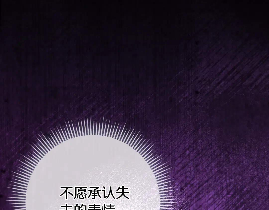 第102话 和妈妈倾诉 第70页