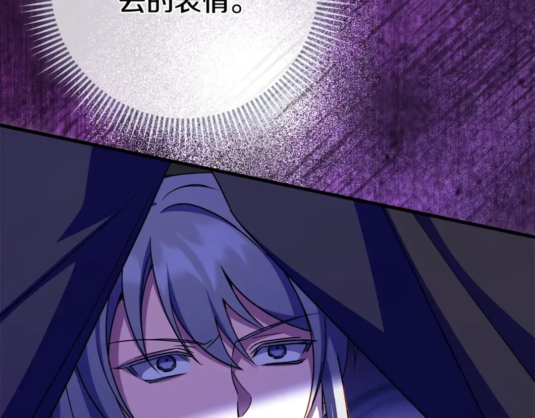 第102话 和妈妈倾诉 第71页