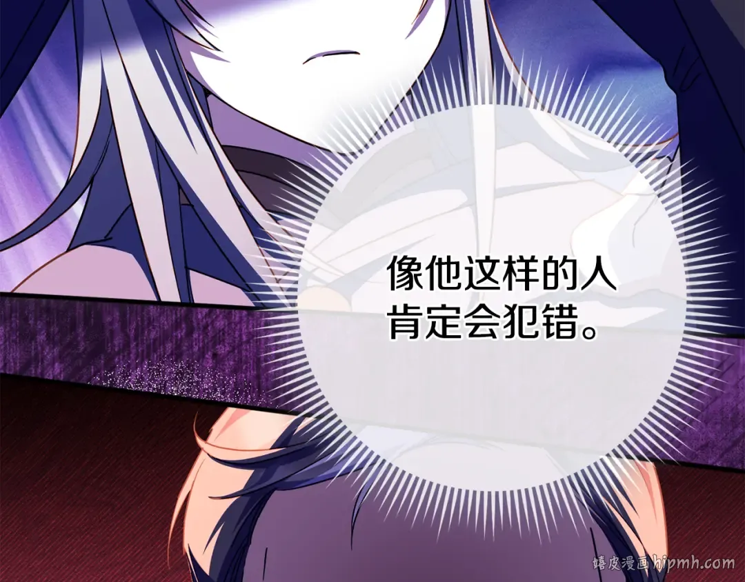 第102话 和妈妈倾诉 第72页
