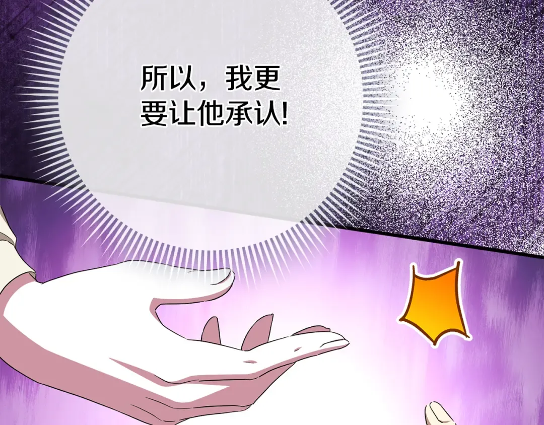 第102话 和妈妈倾诉 第75页
