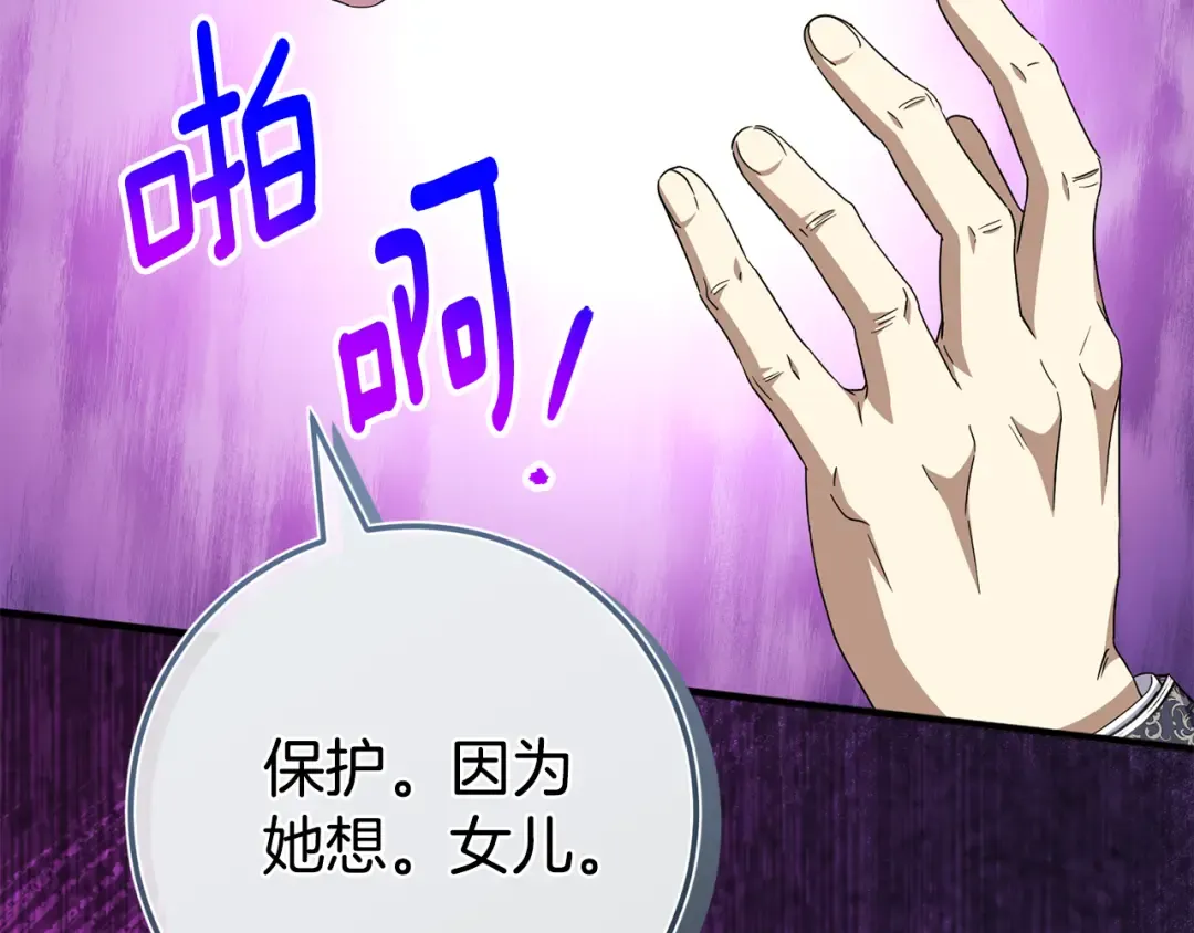 第102话 和妈妈倾诉 第76页