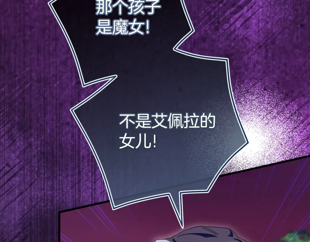 第102话 和妈妈倾诉 第78页