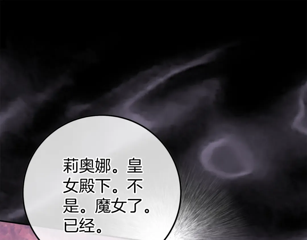 第102话 和妈妈倾诉 第82页