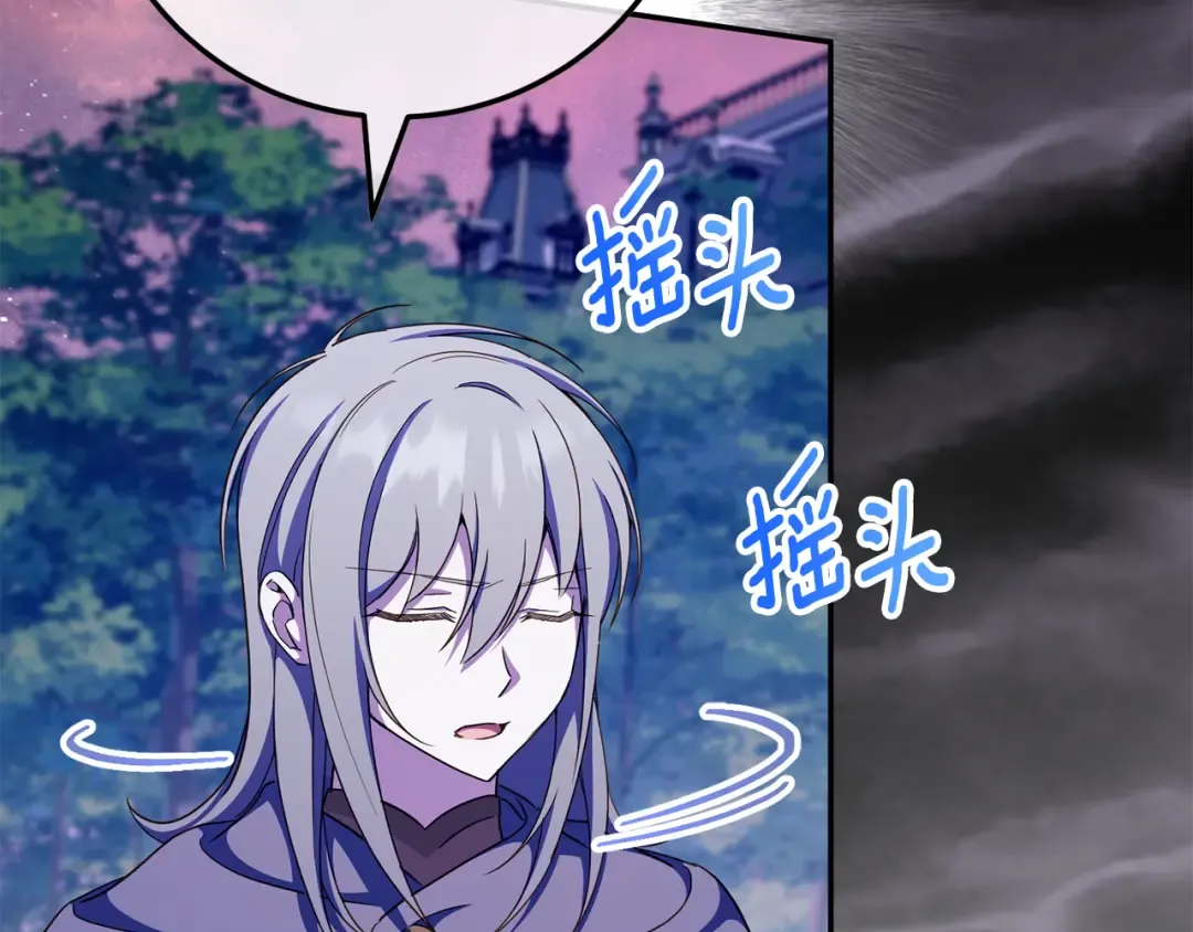 第102话 和妈妈倾诉 第83页