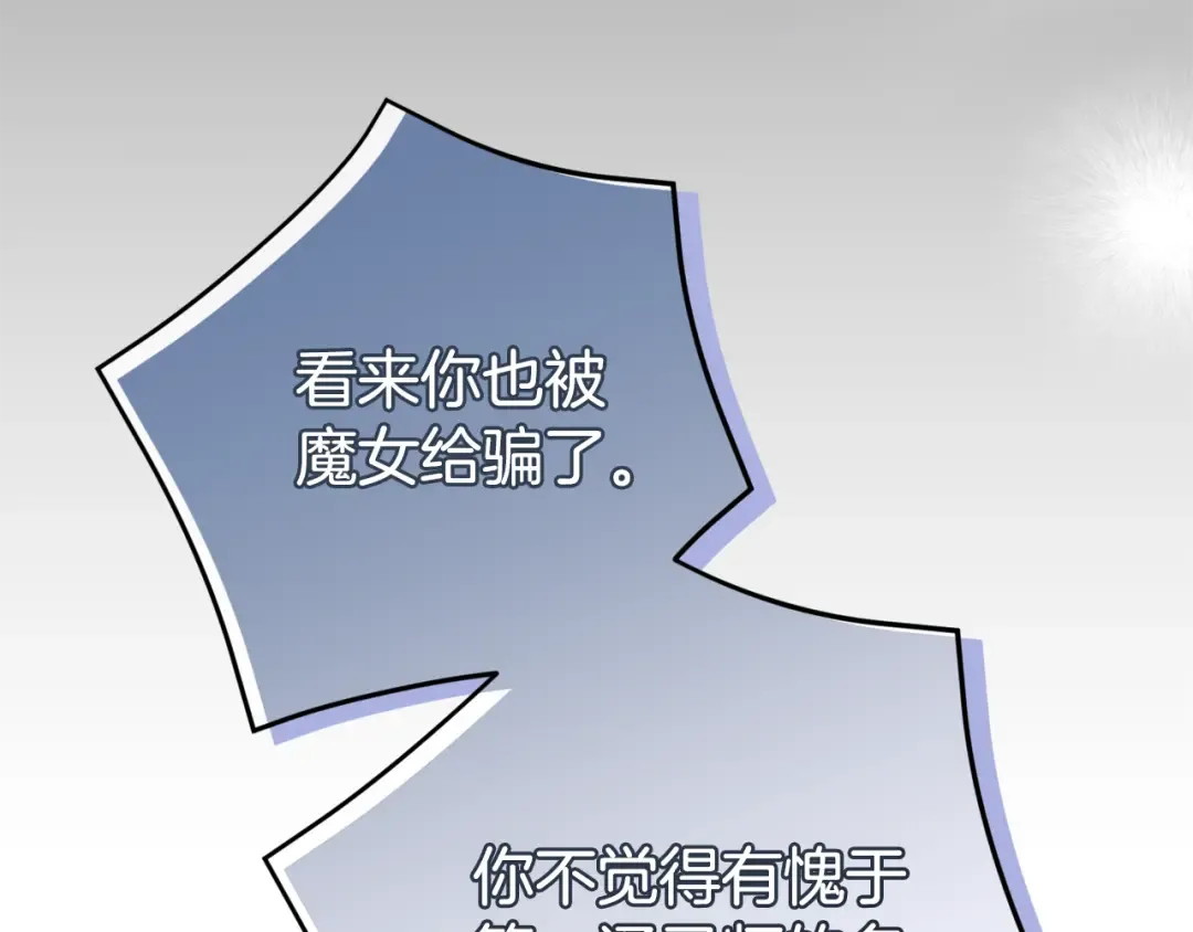 第102话 和妈妈倾诉 第85页