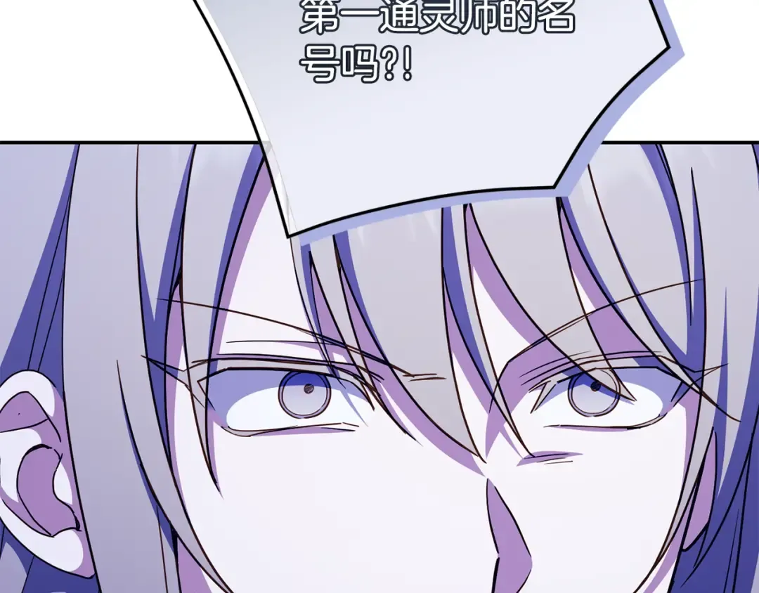 第102话 和妈妈倾诉 第86页