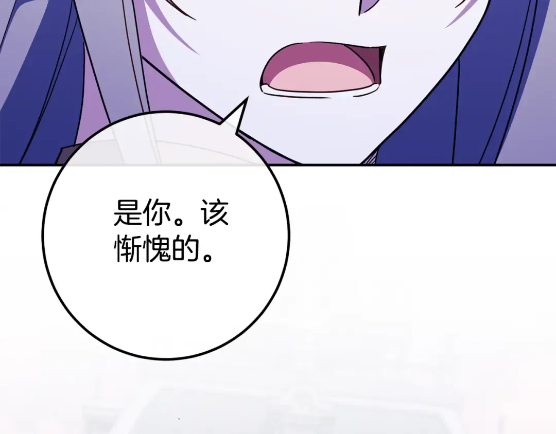 第102话 和妈妈倾诉 第87页