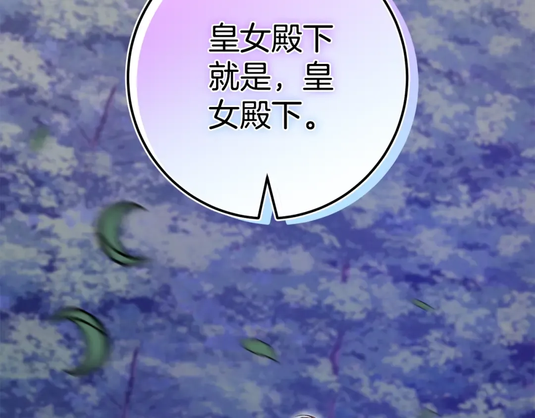 第102话 和妈妈倾诉 第89页