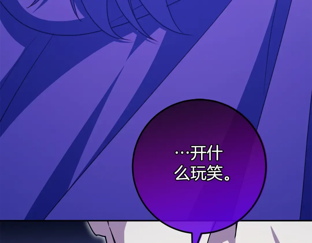 第102话 和妈妈倾诉 第92页