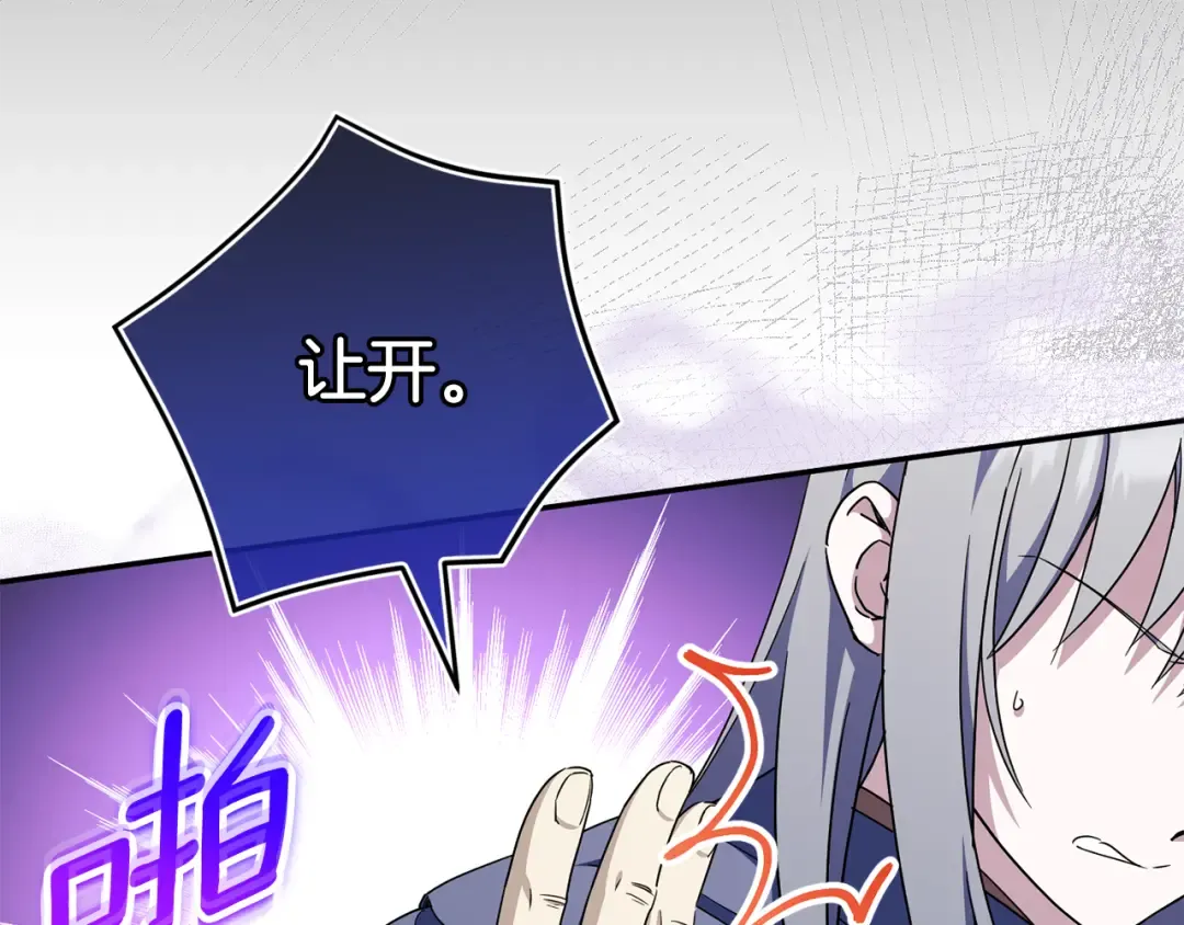 第102话 和妈妈倾诉 第95页