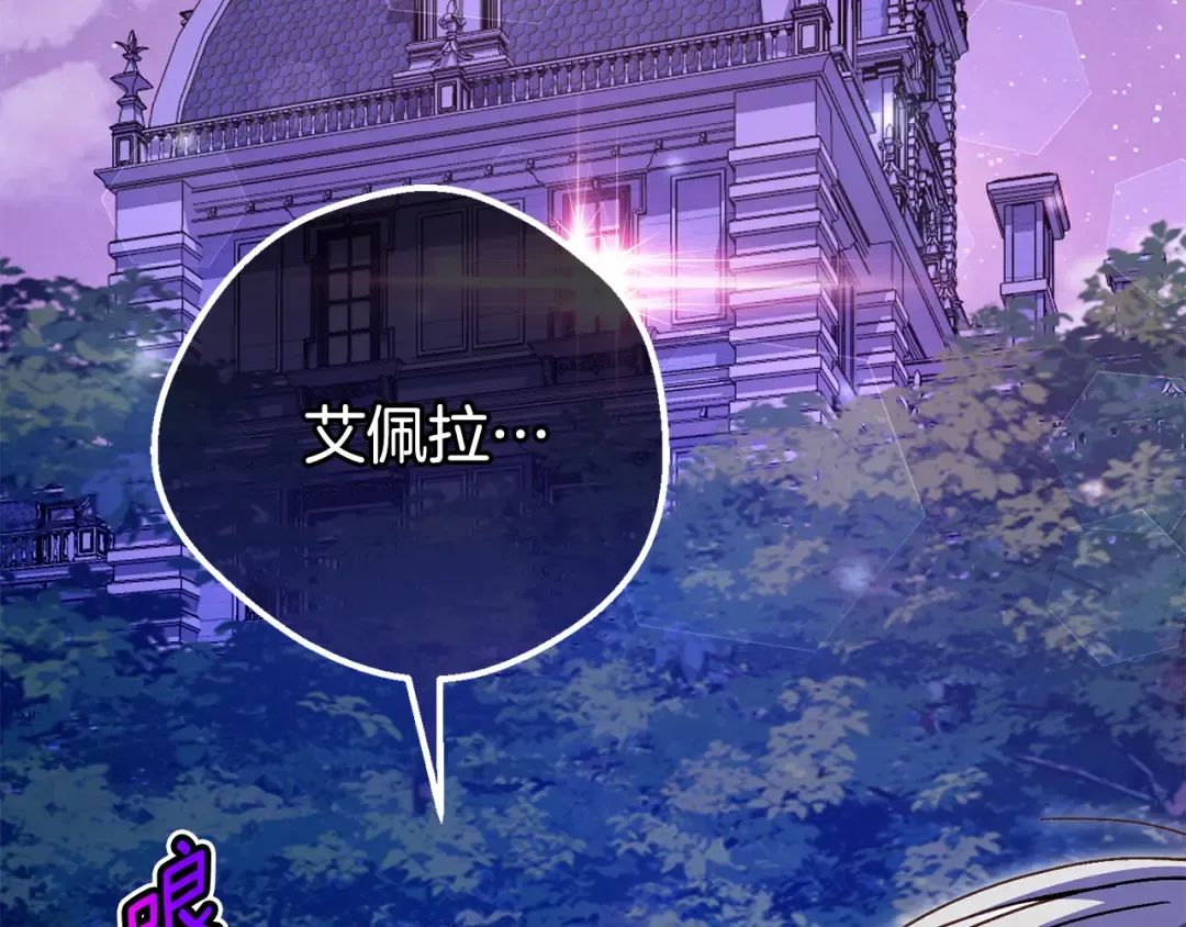 第102话 和妈妈倾诉 第99页
