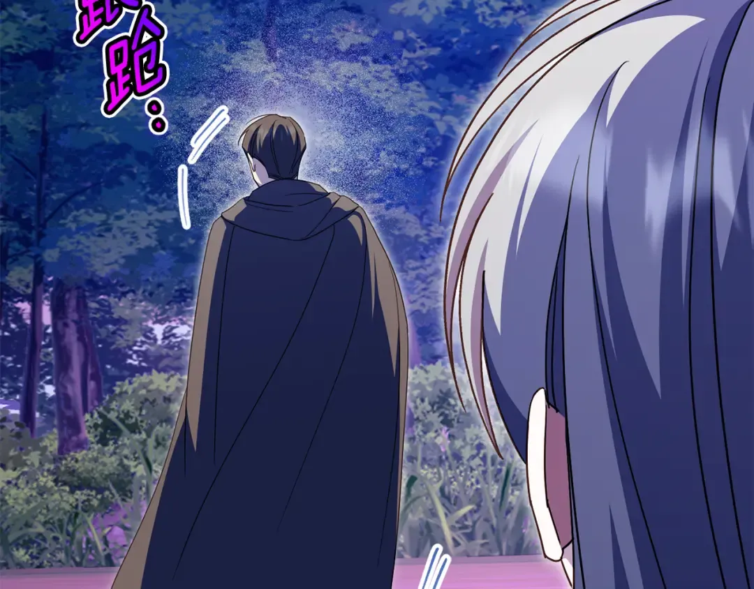 第102话 和妈妈倾诉 第100页