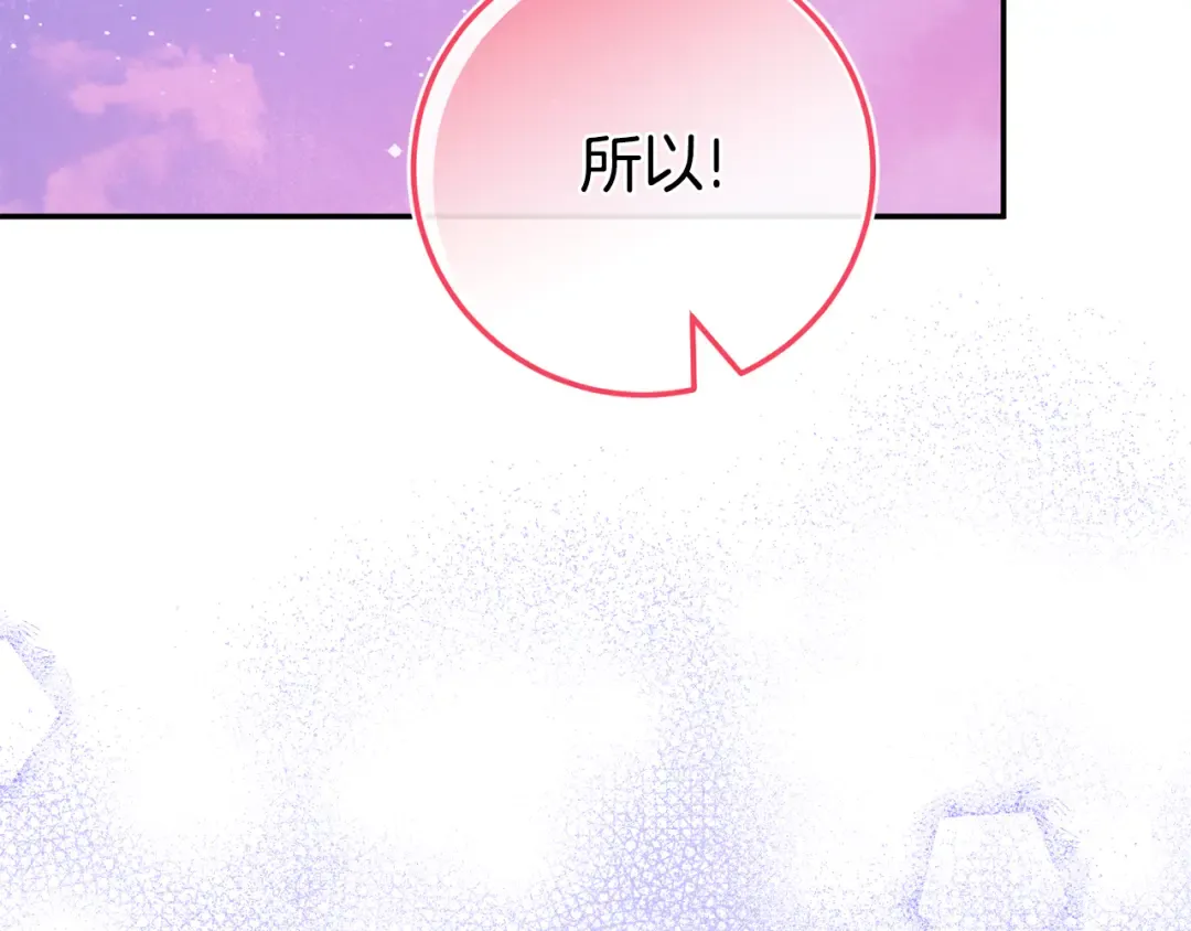 第102话 和妈妈倾诉 第107页