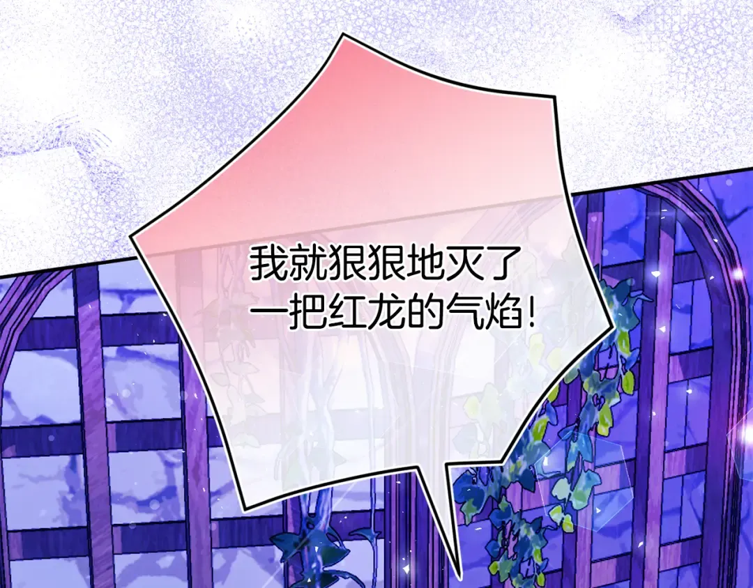 第102话 和妈妈倾诉 第108页
