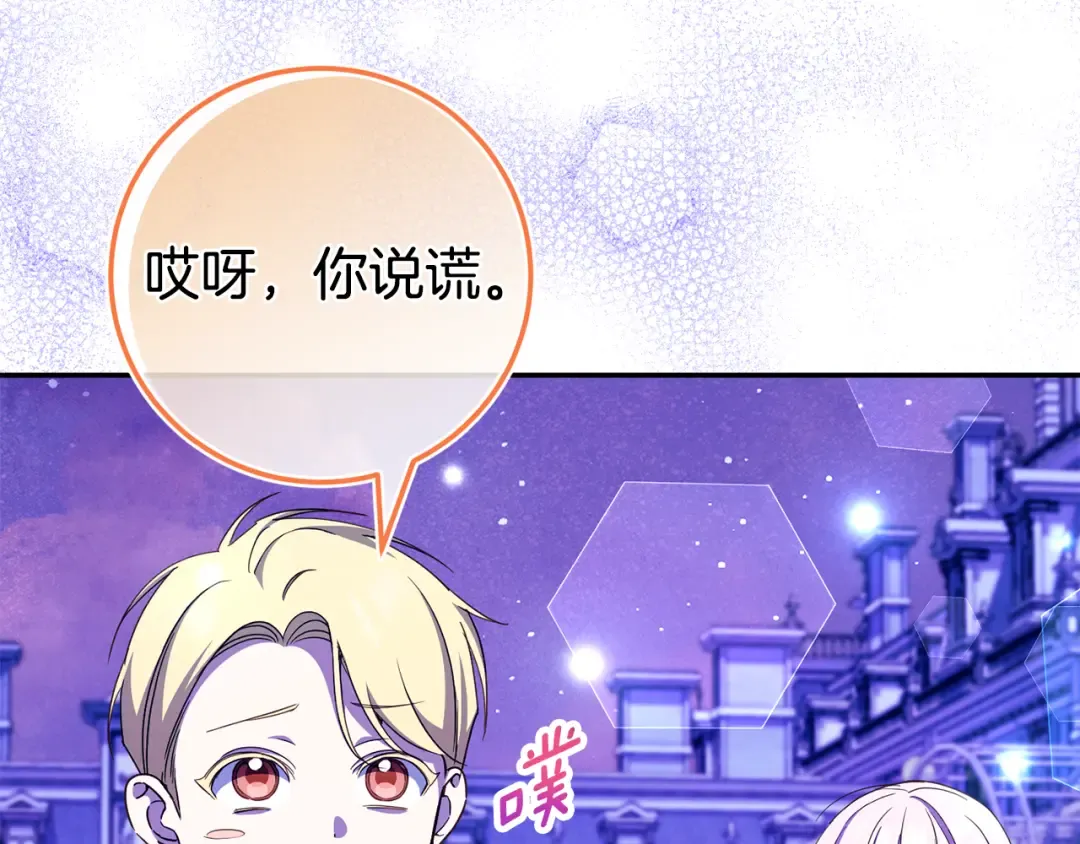 第102话 和妈妈倾诉 第113页