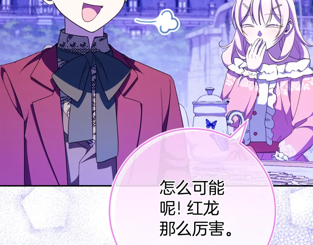 第102话 和妈妈倾诉 第114页
