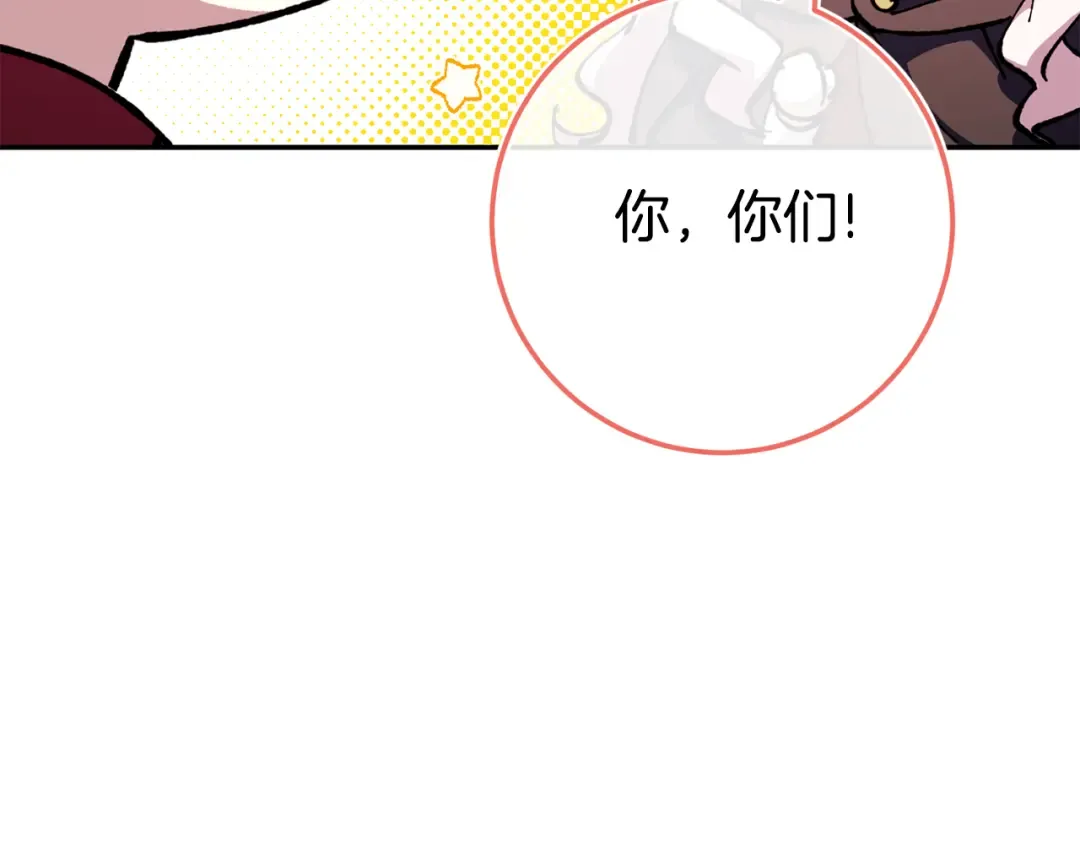 第102话 和妈妈倾诉 第124页