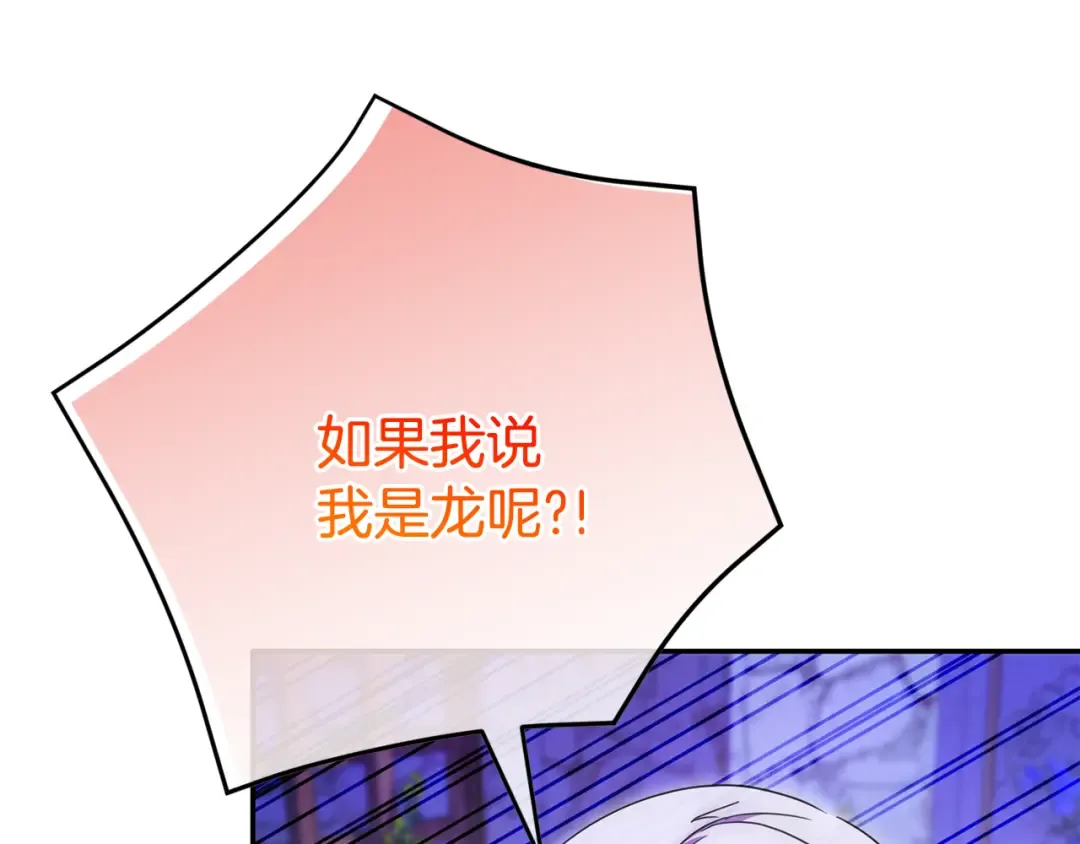 第102话 和妈妈倾诉 第125页
