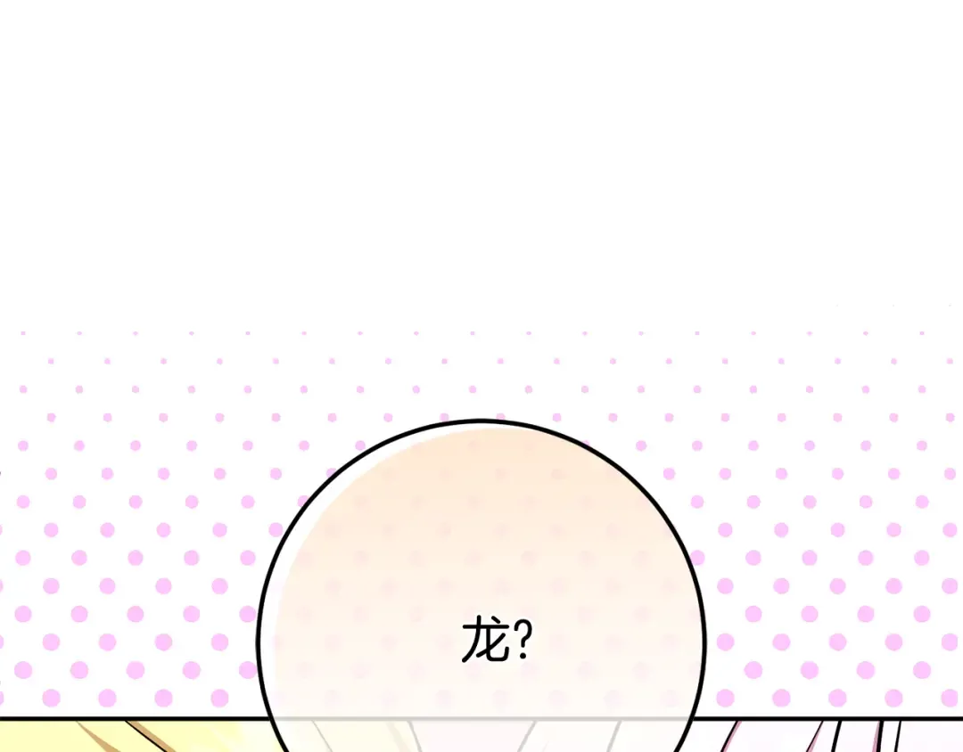 第102话 和妈妈倾诉 第129页