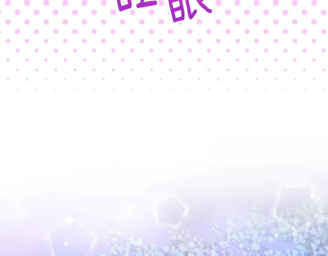 第102话 和妈妈倾诉 第131页