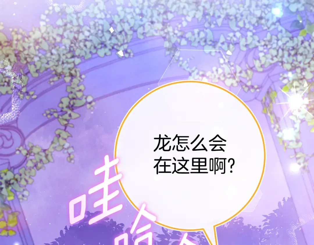 第102话 和妈妈倾诉 第132页