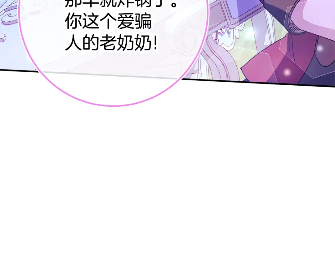 第102话 和妈妈倾诉 第135页