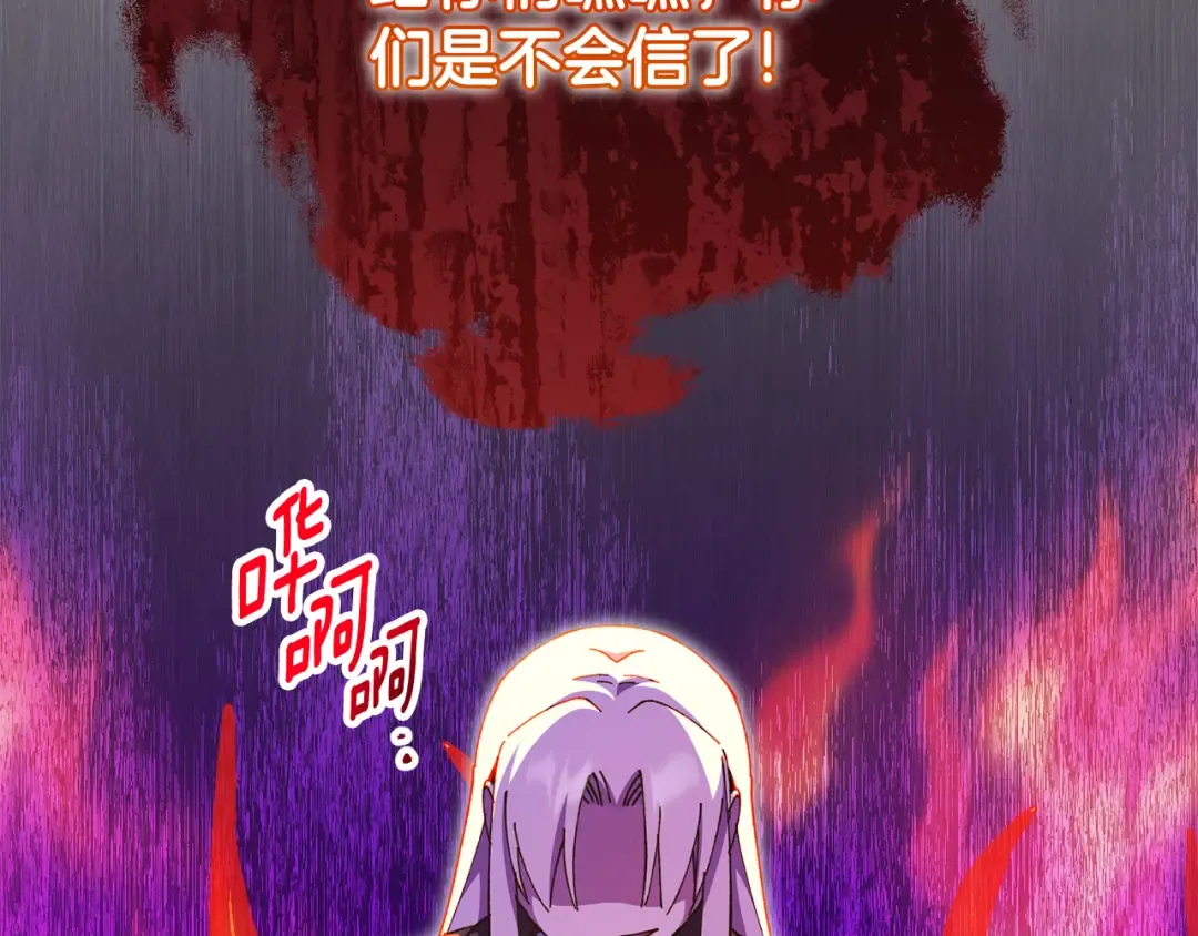 第102话 和妈妈倾诉 第137页