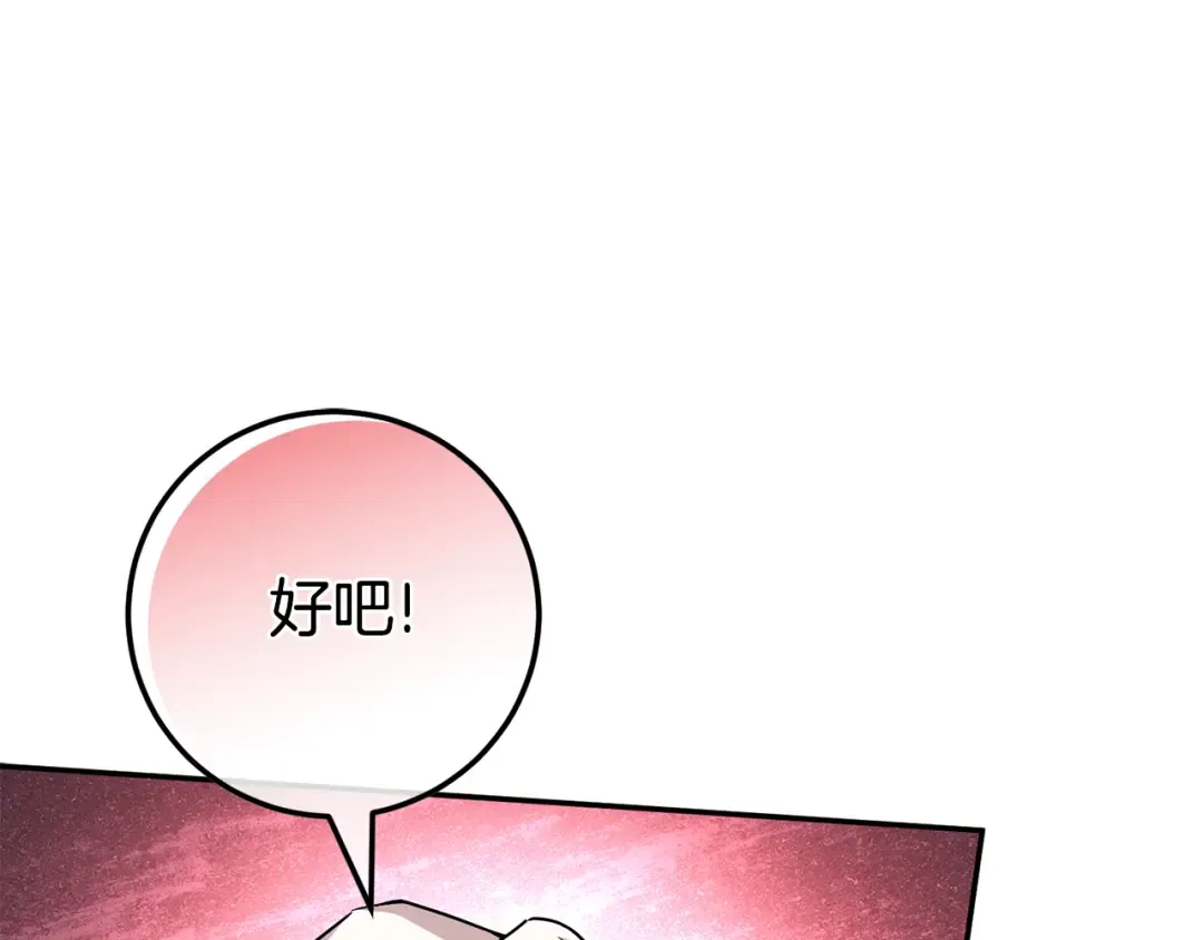 第102话 和妈妈倾诉 第141页