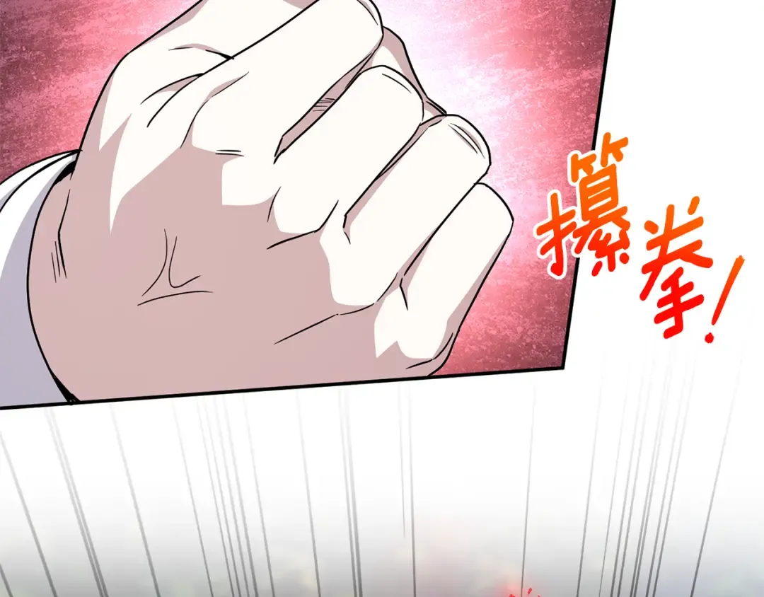 第102话 和妈妈倾诉 第142页