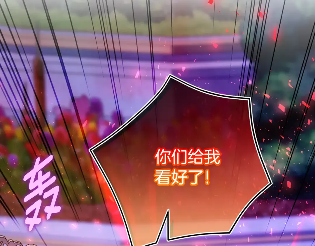 第102话 和妈妈倾诉 第143页