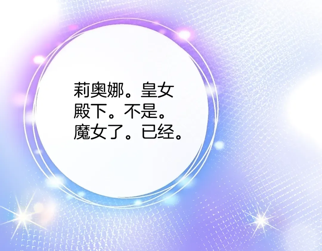 第102话 和妈妈倾诉 第151页