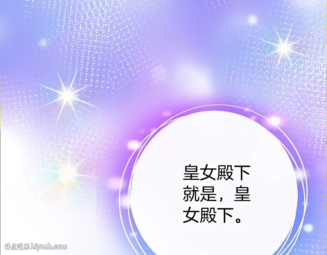 第102话 和妈妈倾诉 第152页