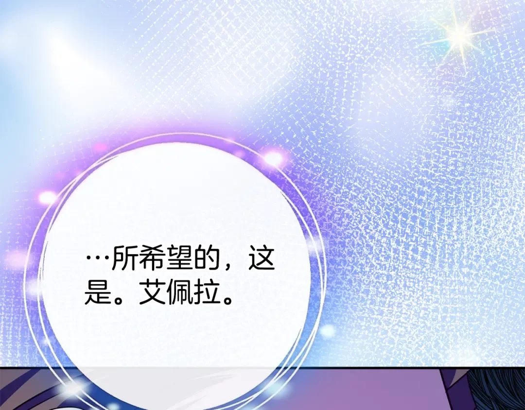 第102话 和妈妈倾诉 第155页