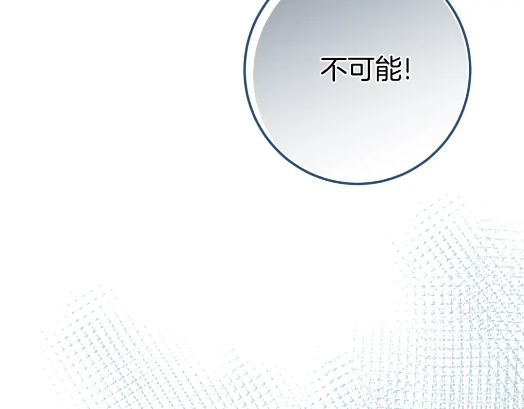 第102话 和妈妈倾诉 第157页
